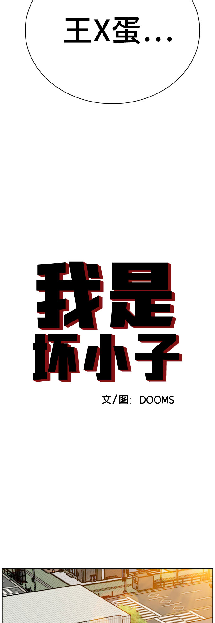第95话4