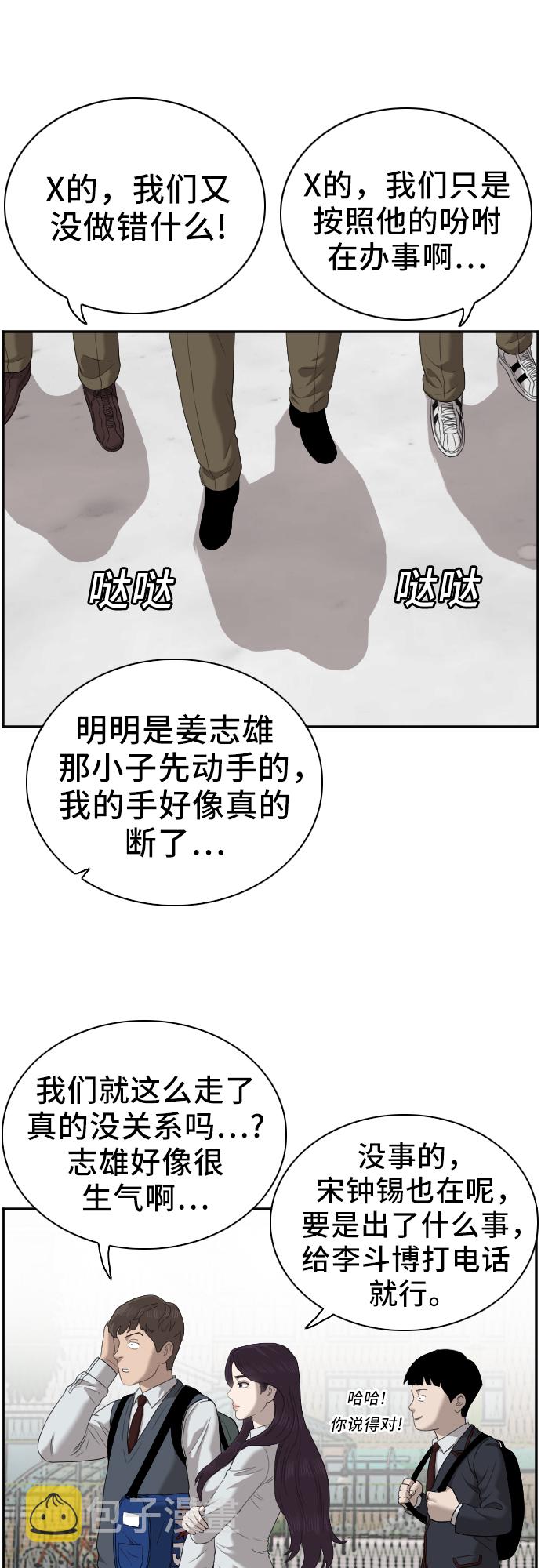 第45话16