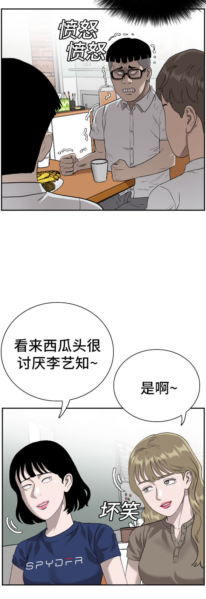 第92话10