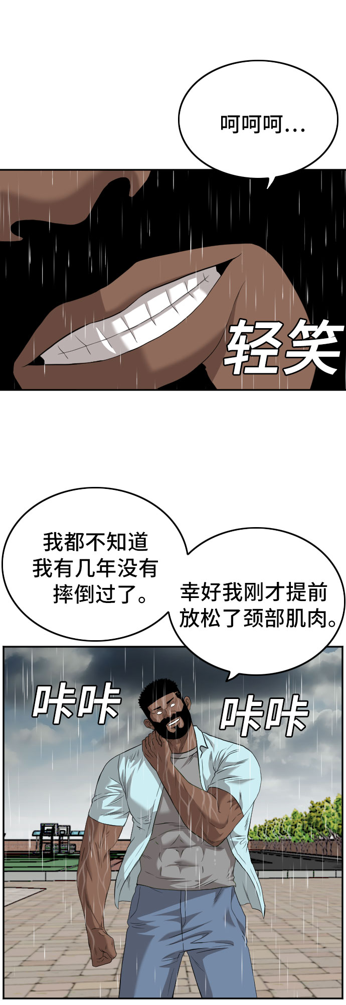 第113话21