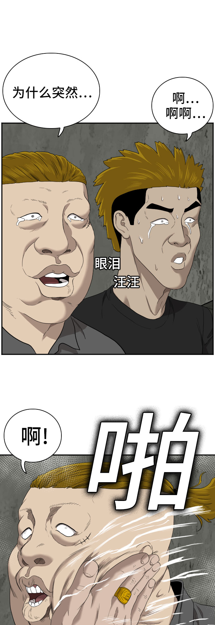 第56话41