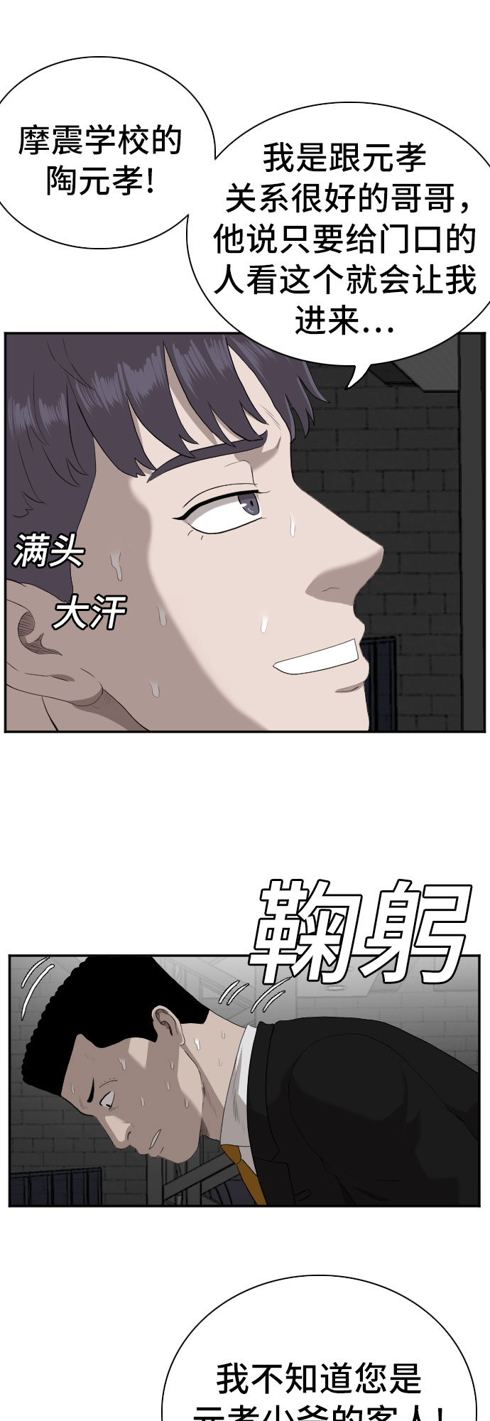 第97话41