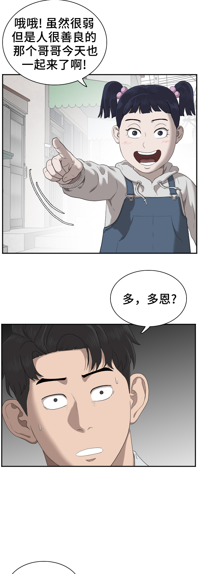 第30话53