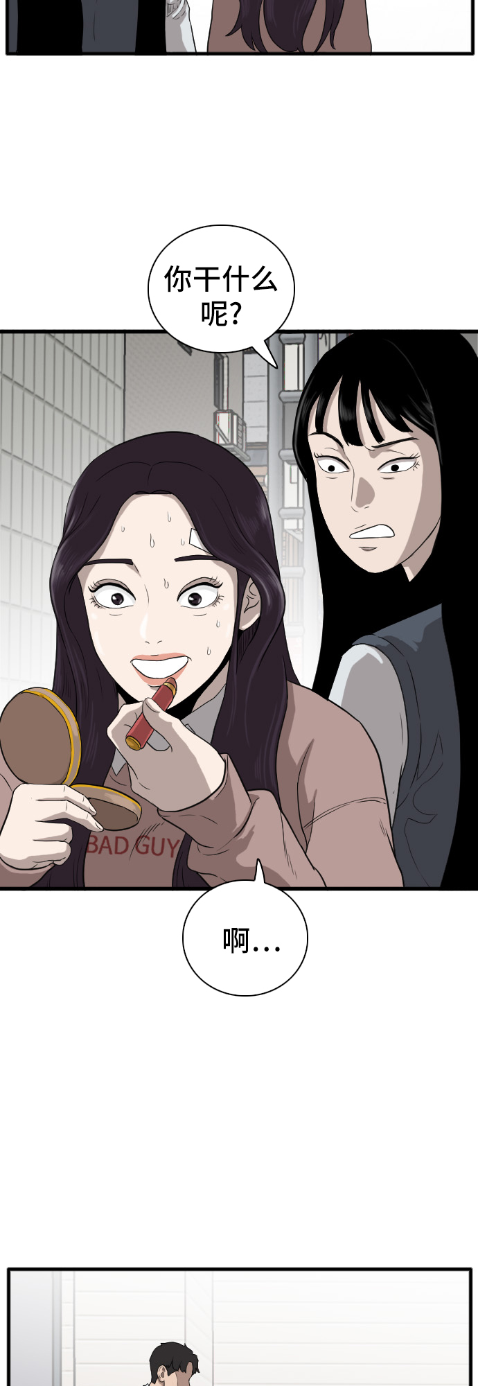 第5话84