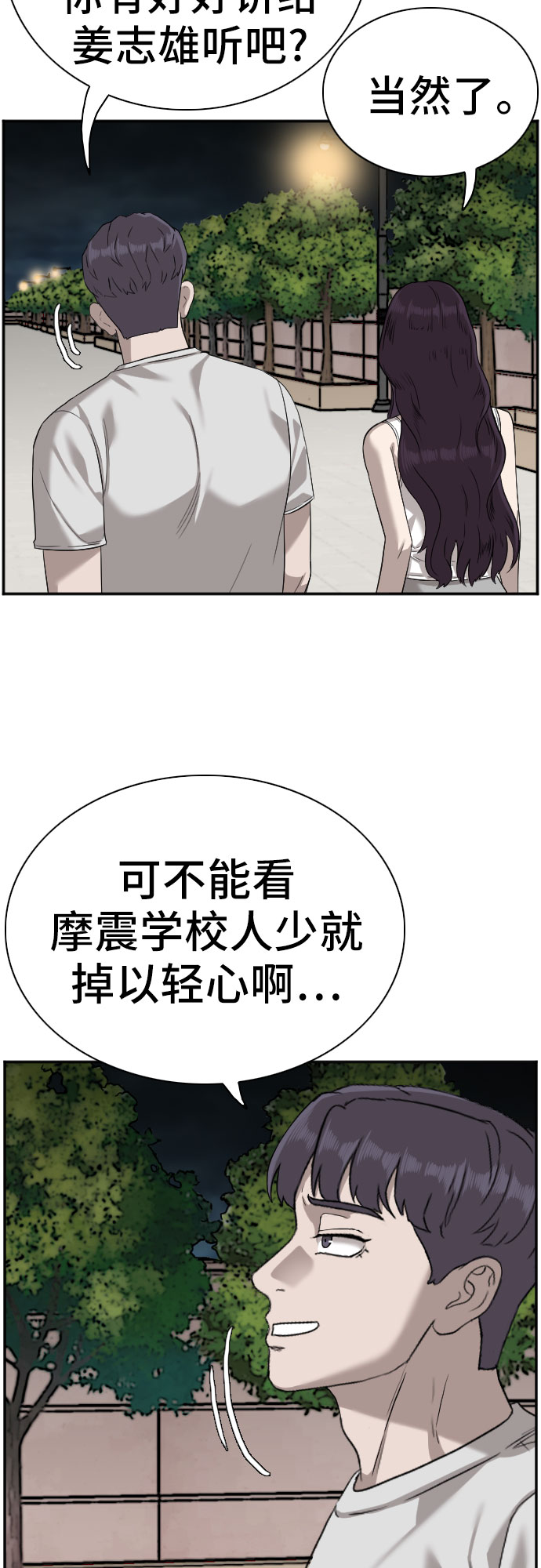 第77话11