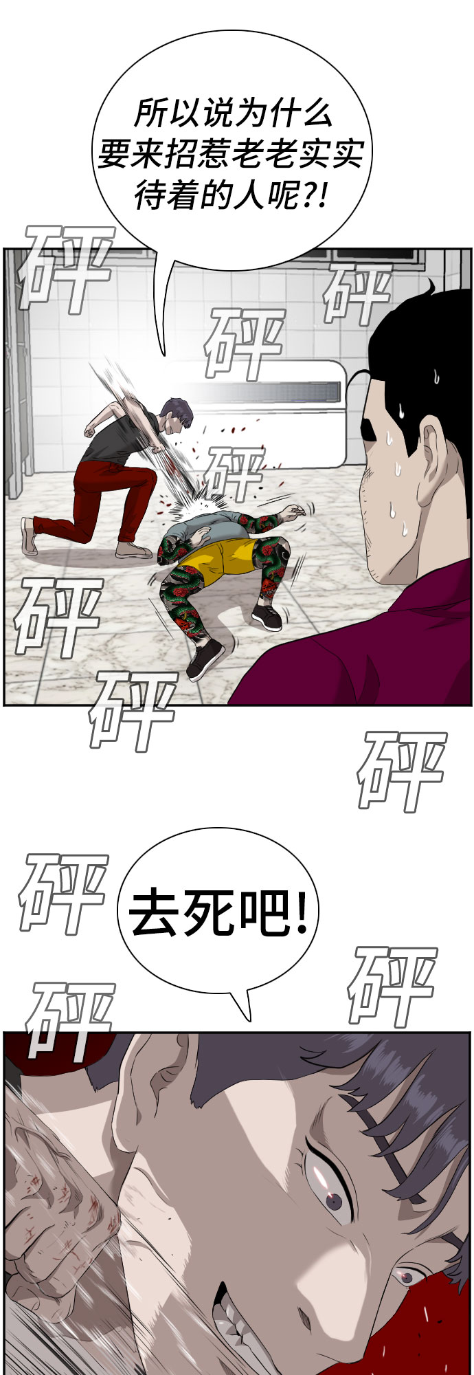 第97话24