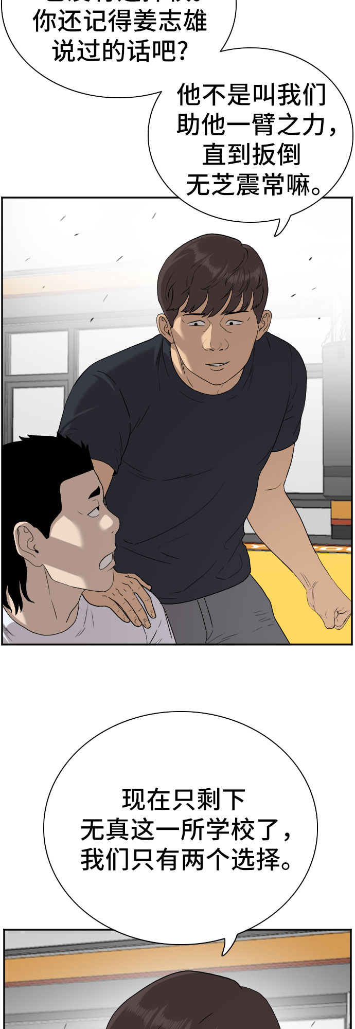 第91话14