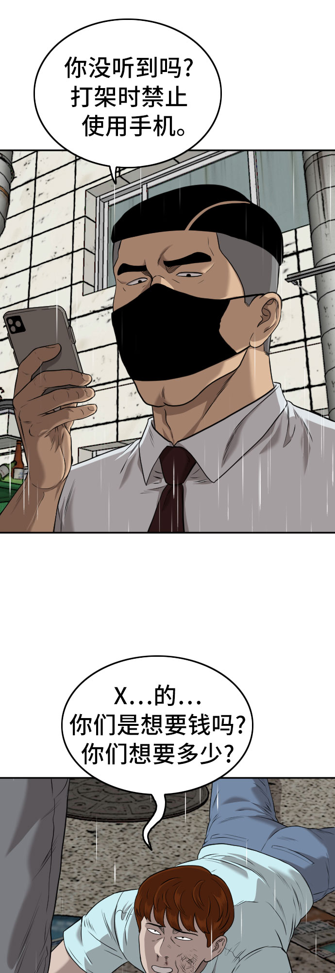 第106话31