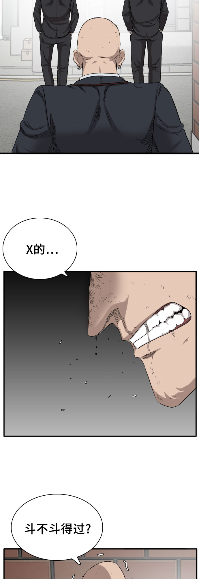 第19话71