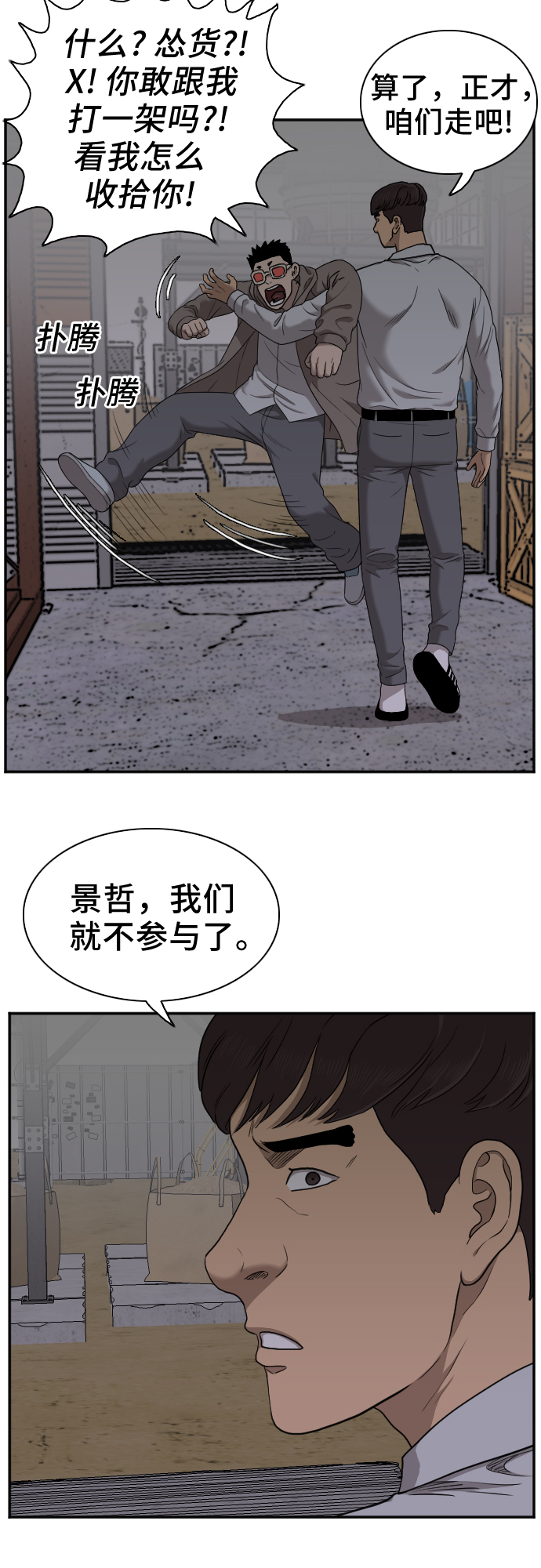 第29话50