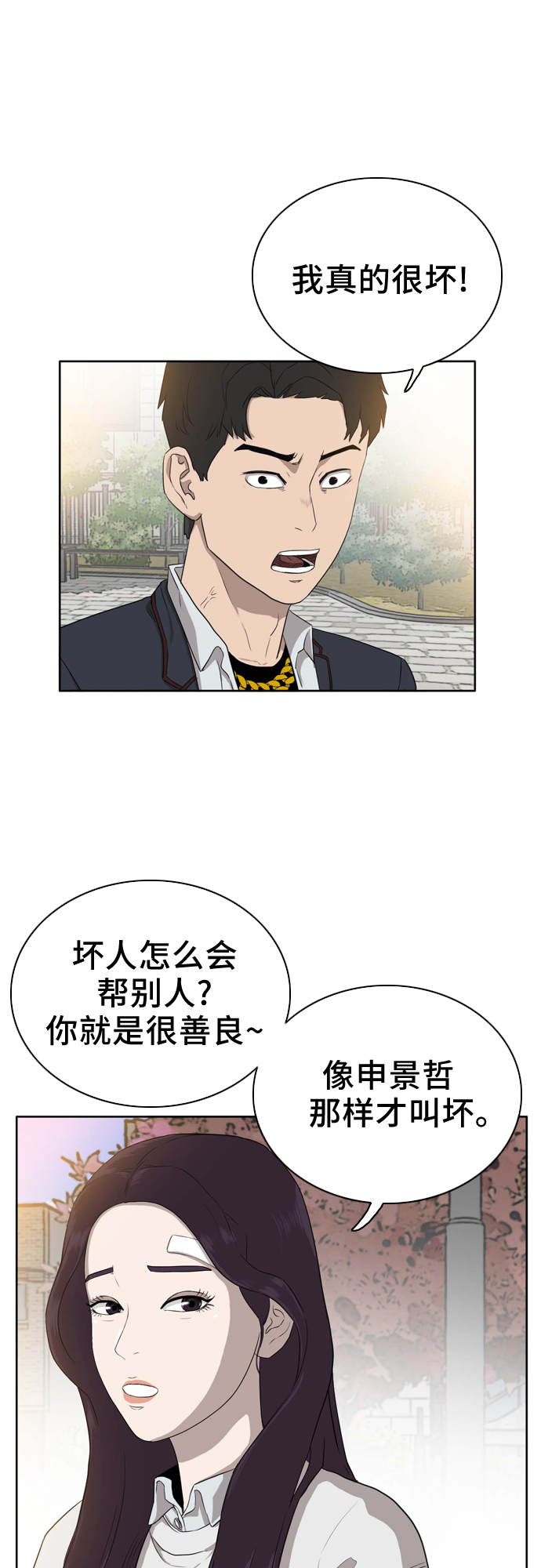 第3话12