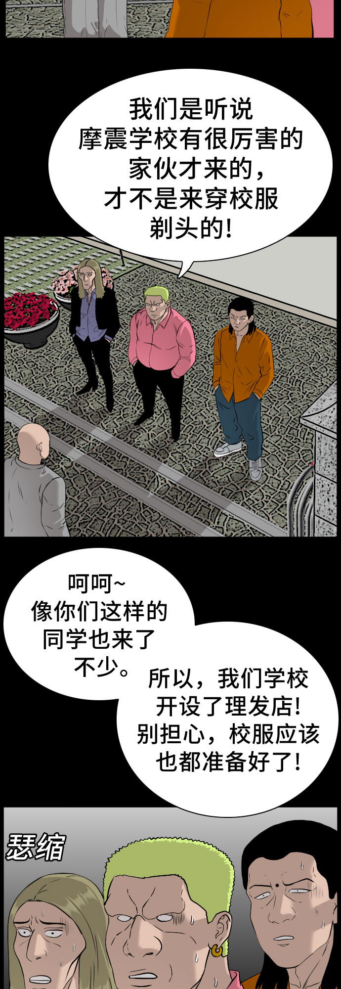 第81话55