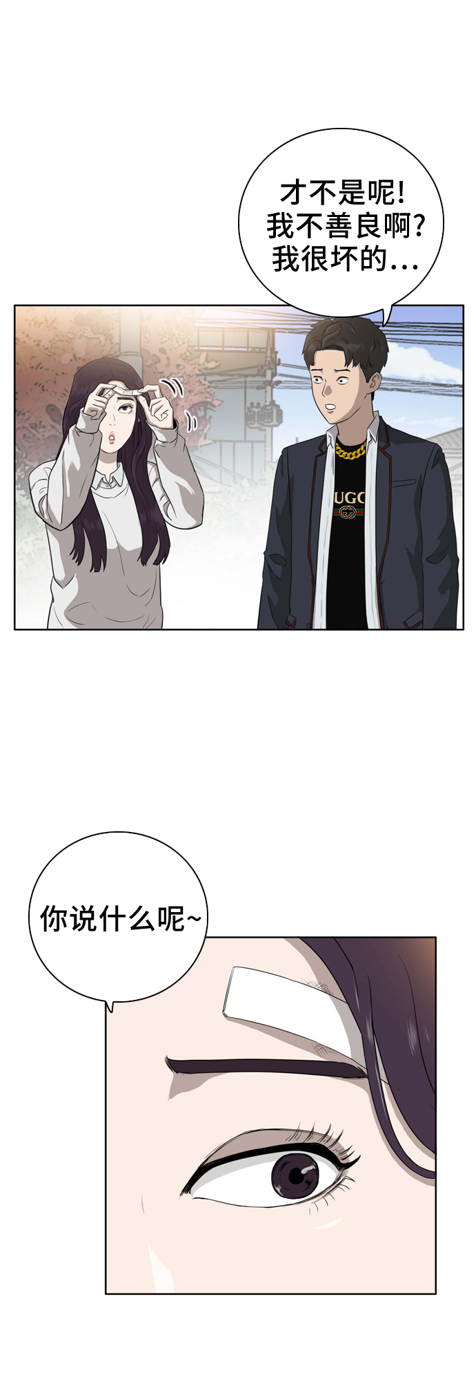第3话11