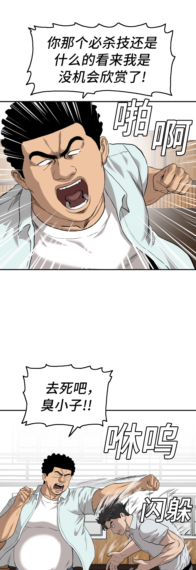 第108话17