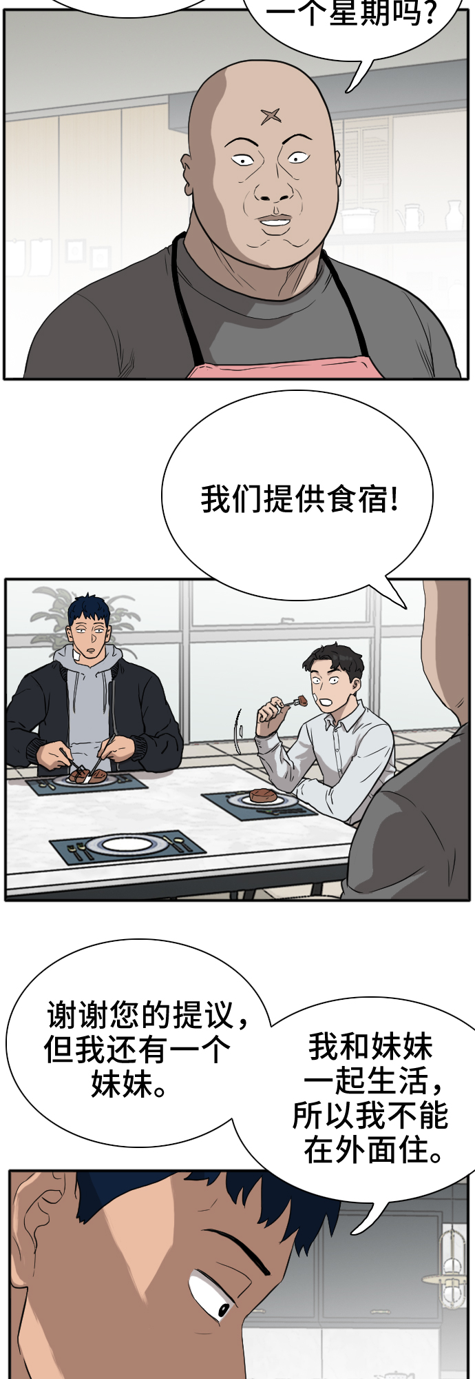 第15话13