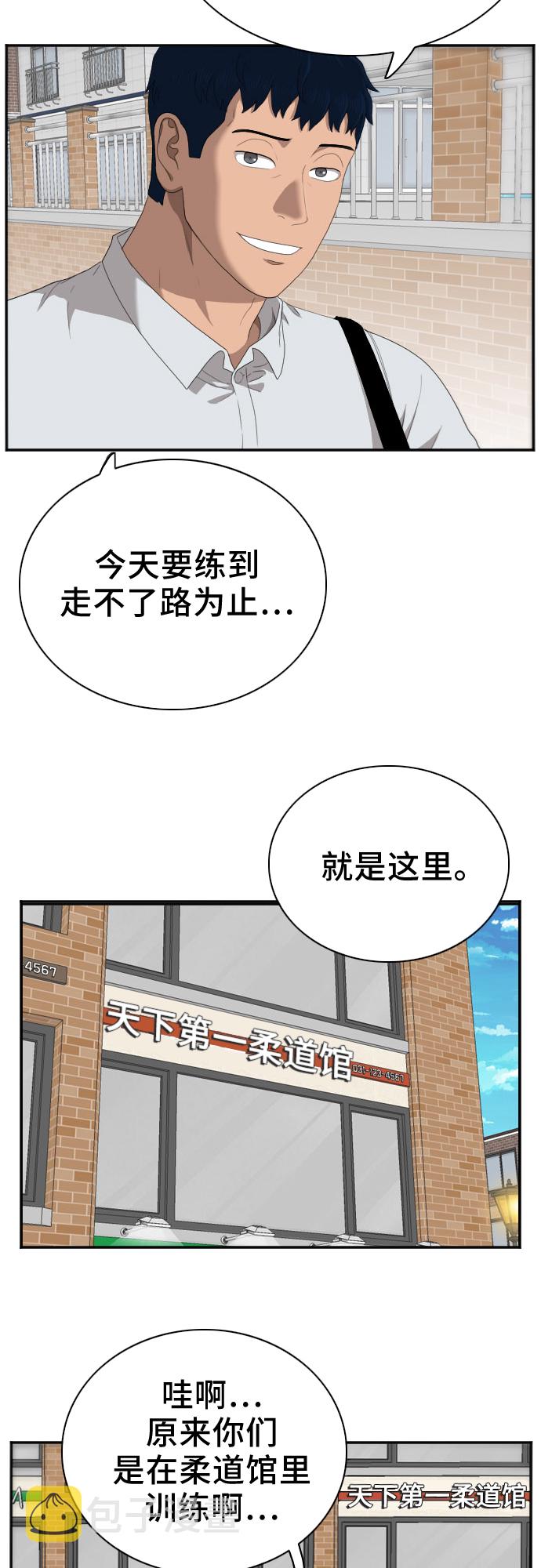 第31话4