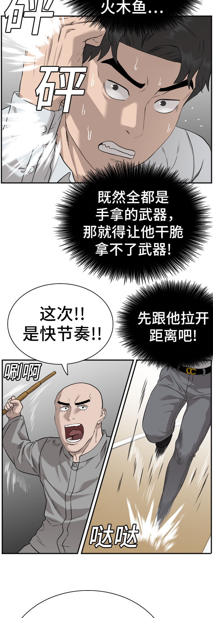 第81话11