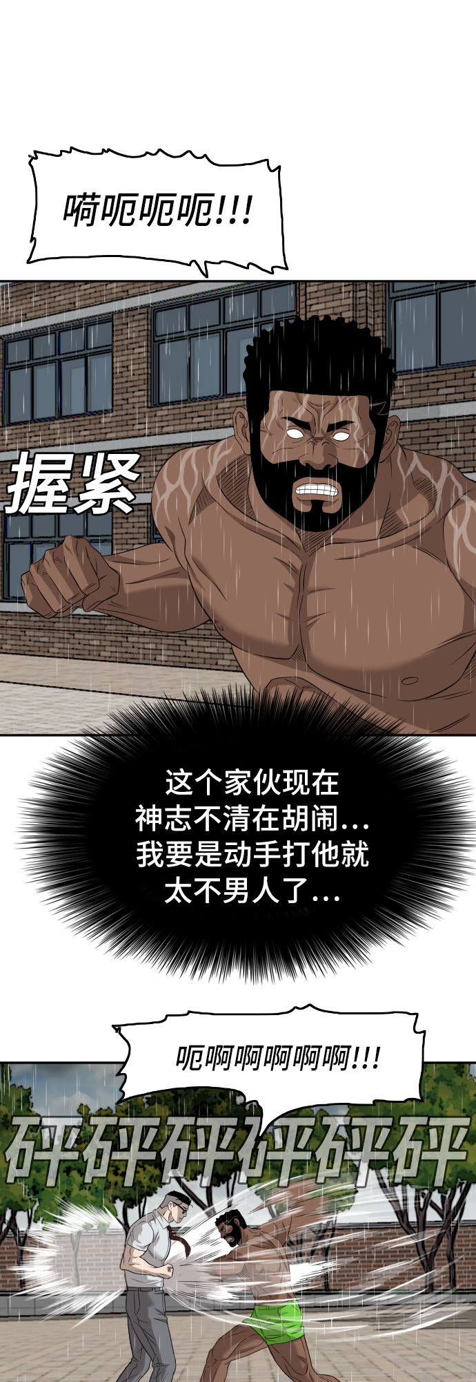 第115话21