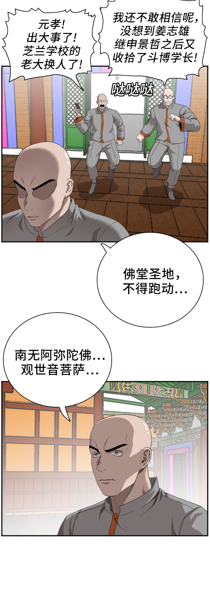 第51话14