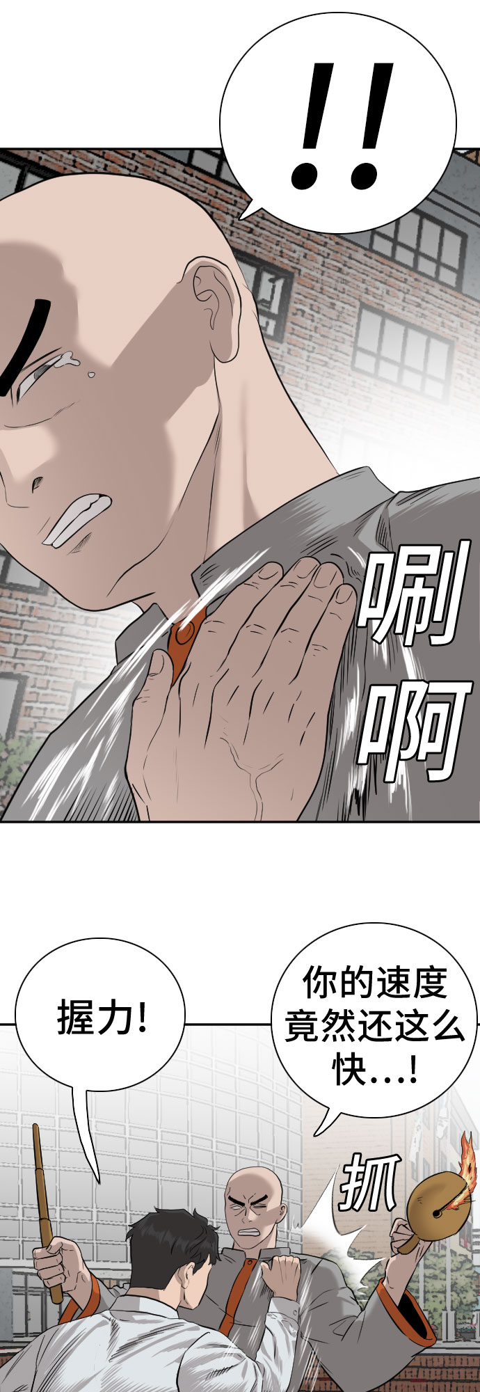 第81话25