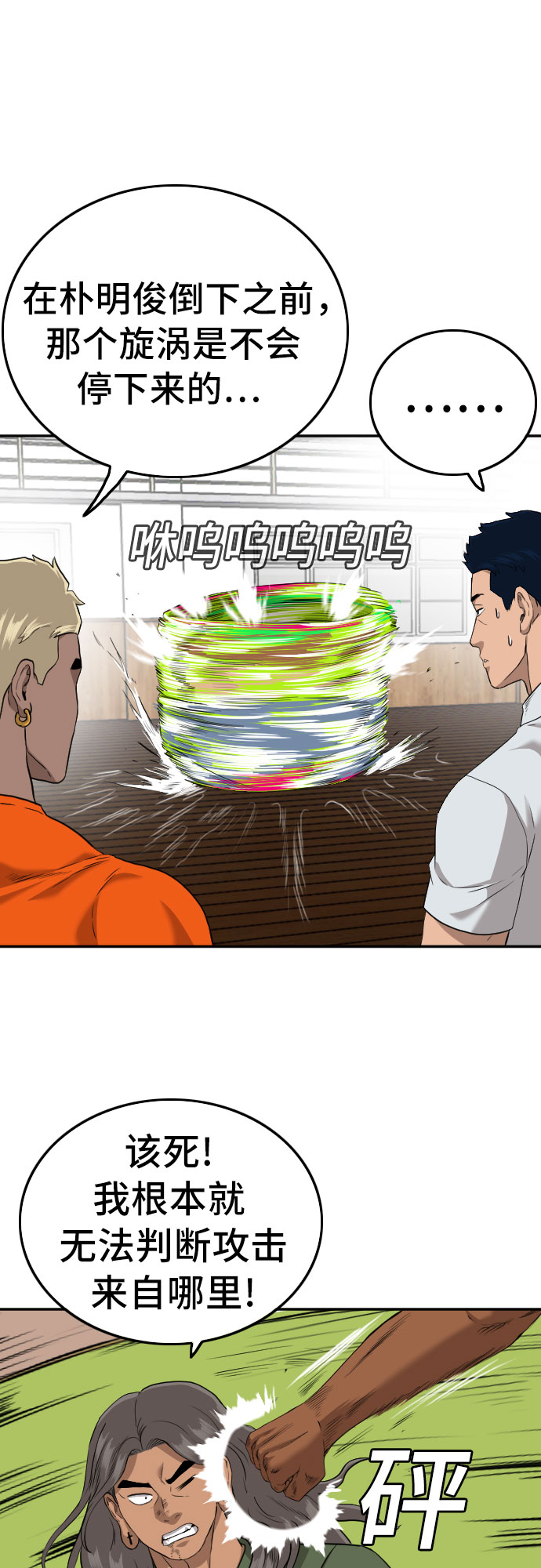 第109话48