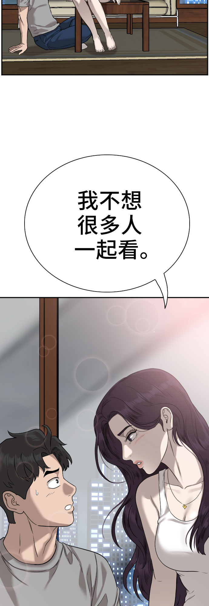 第76话67