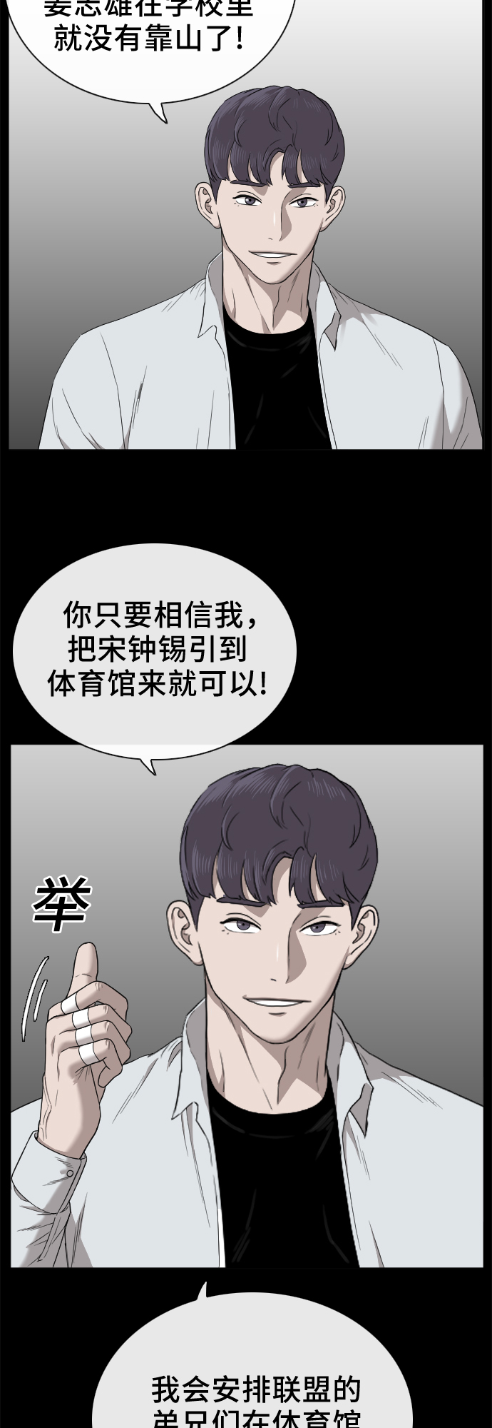 第24话5