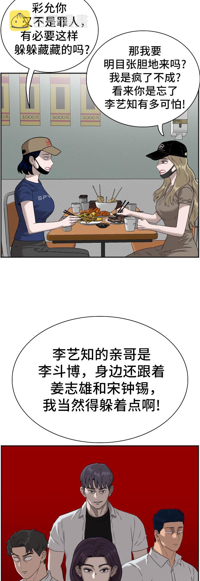 第89话22