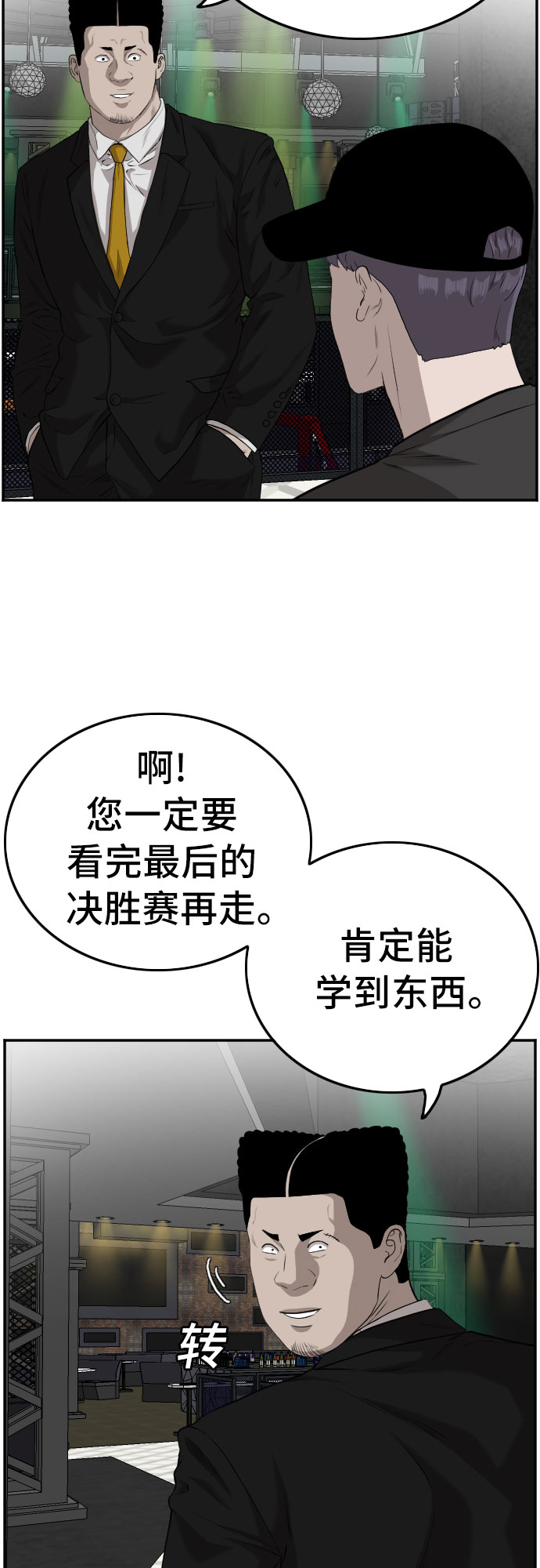 第102话8