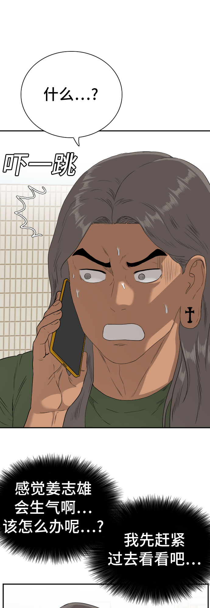 第95话11