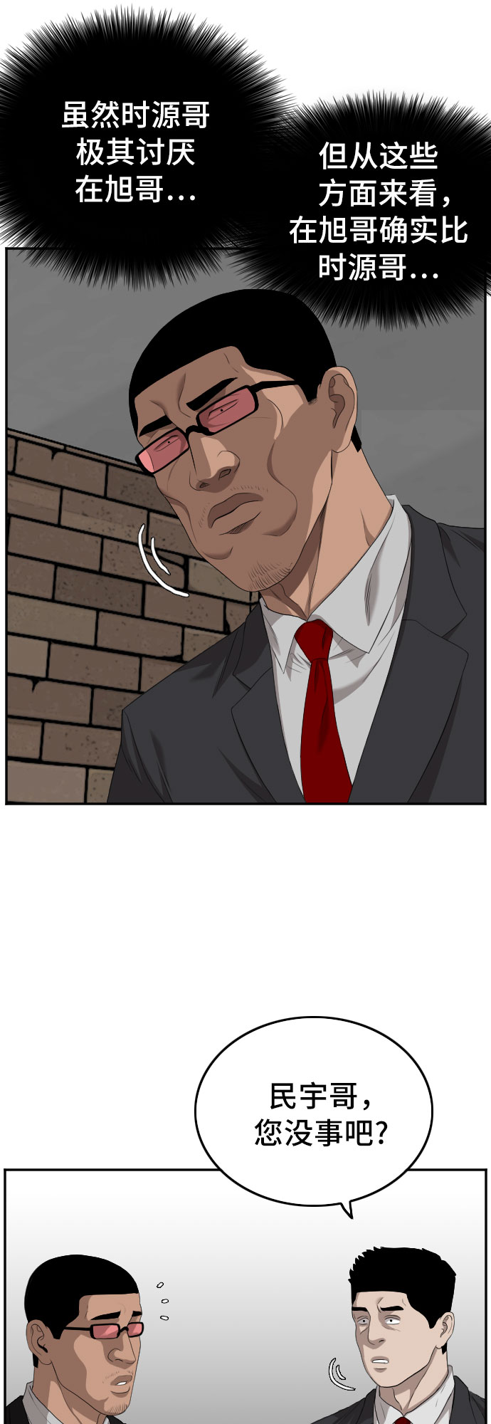第116话16