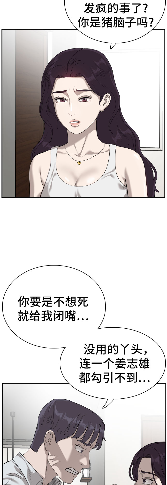 第92话55