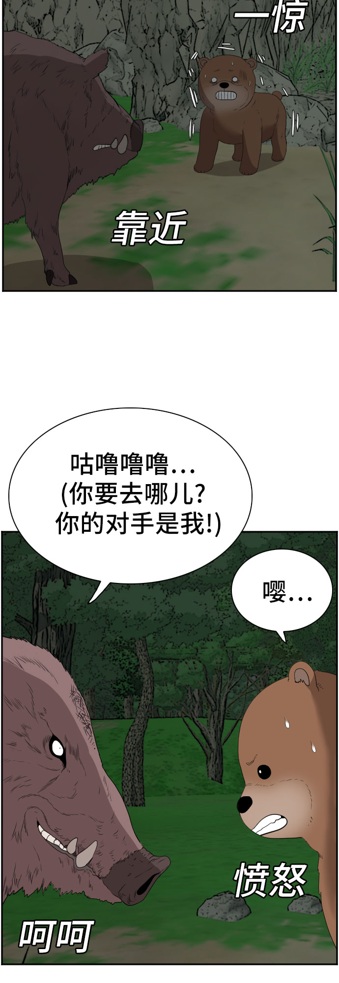 第69话29