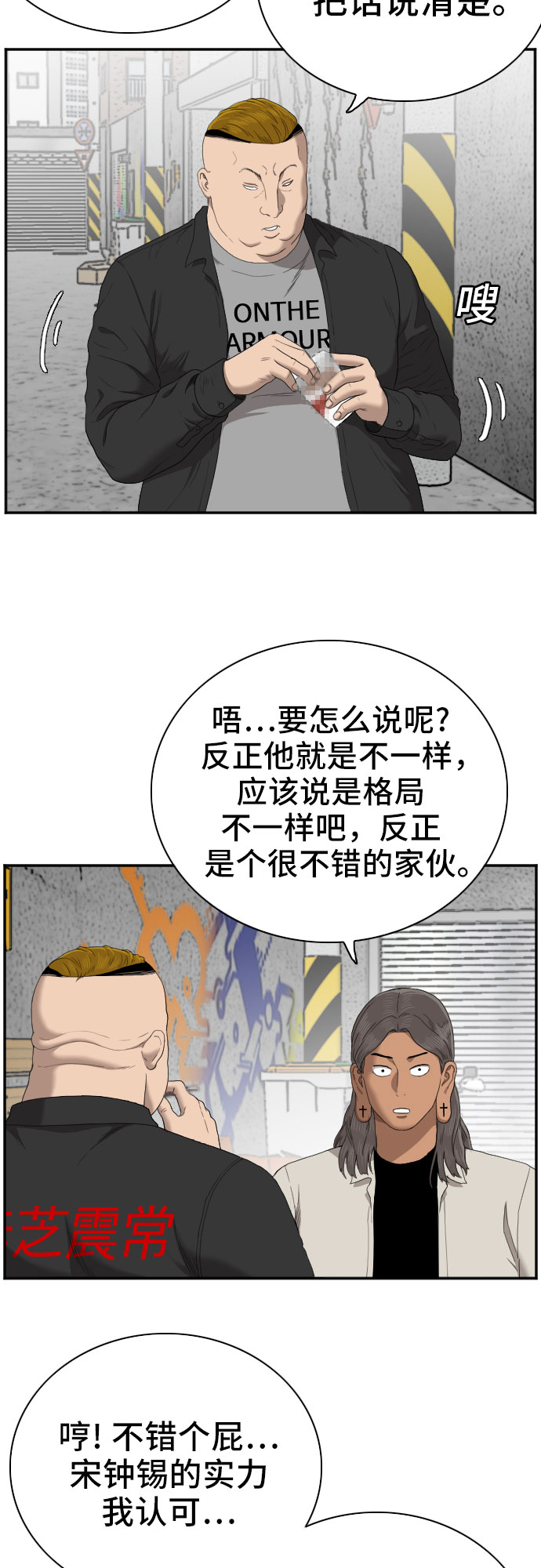 第54话11