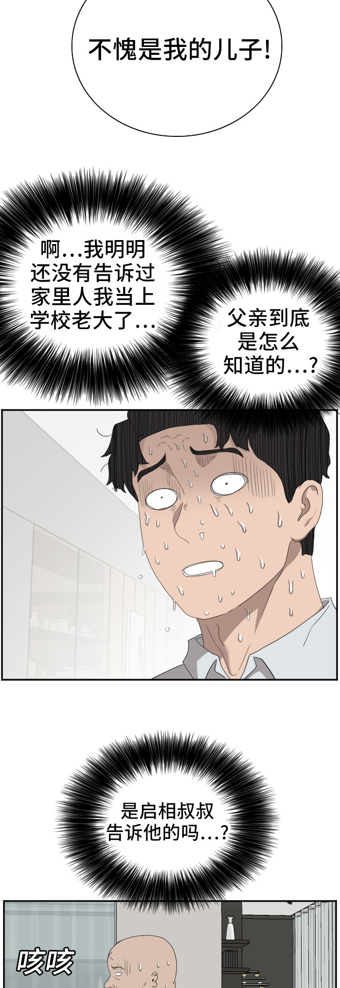 第58话66