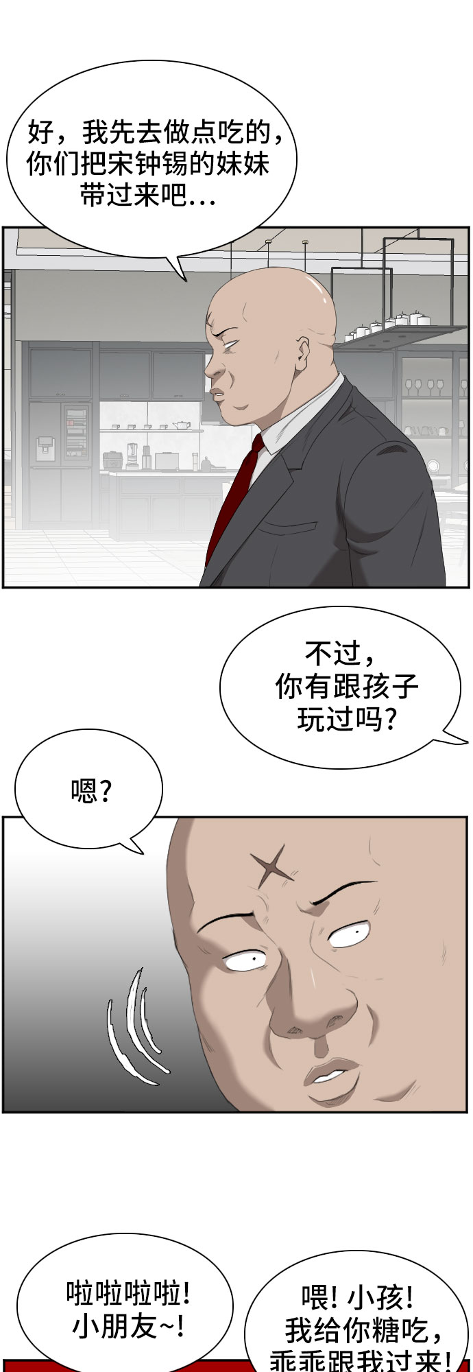 第41话8