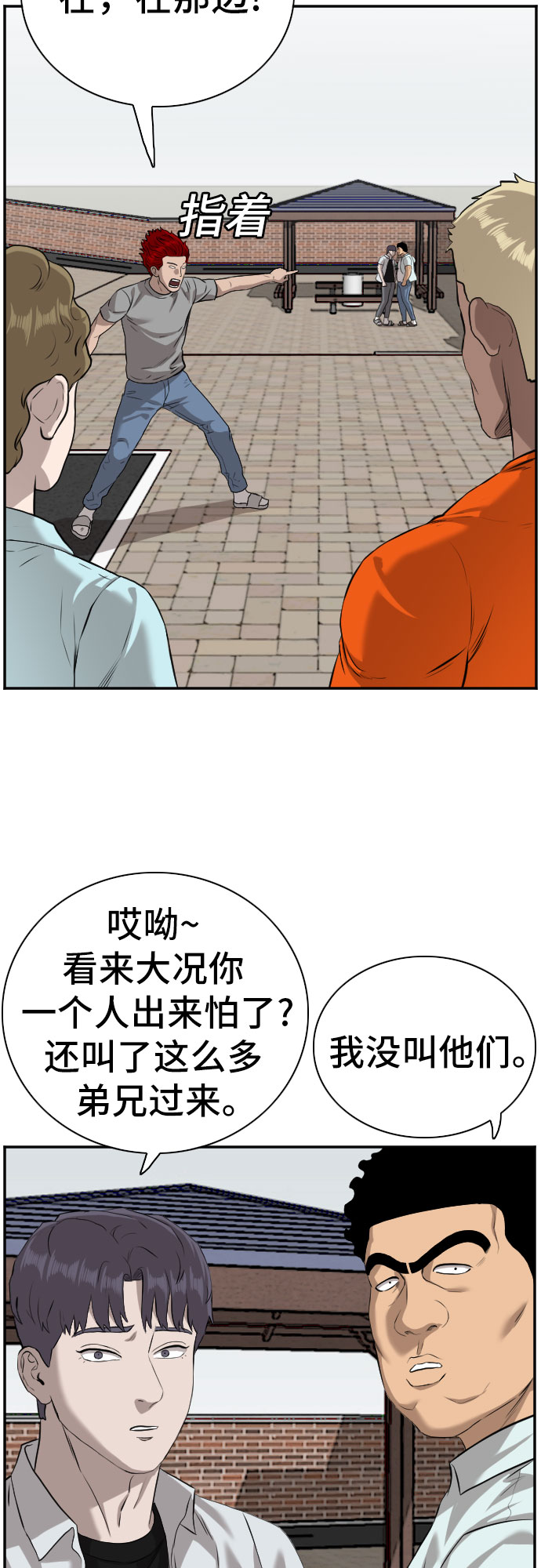 第88话43