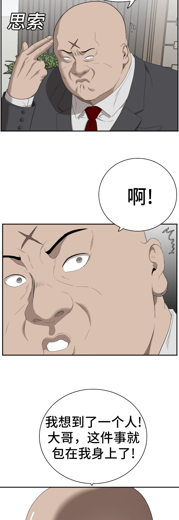 第60话27