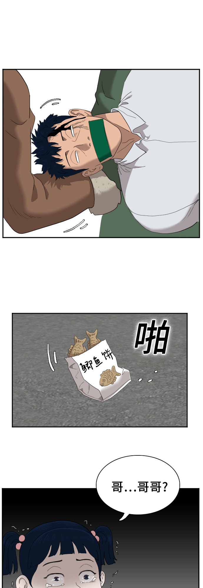 第31话79