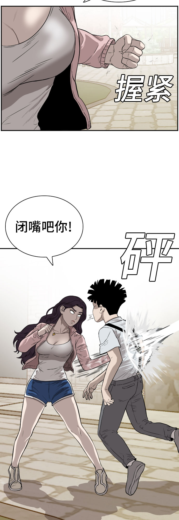 第94话30