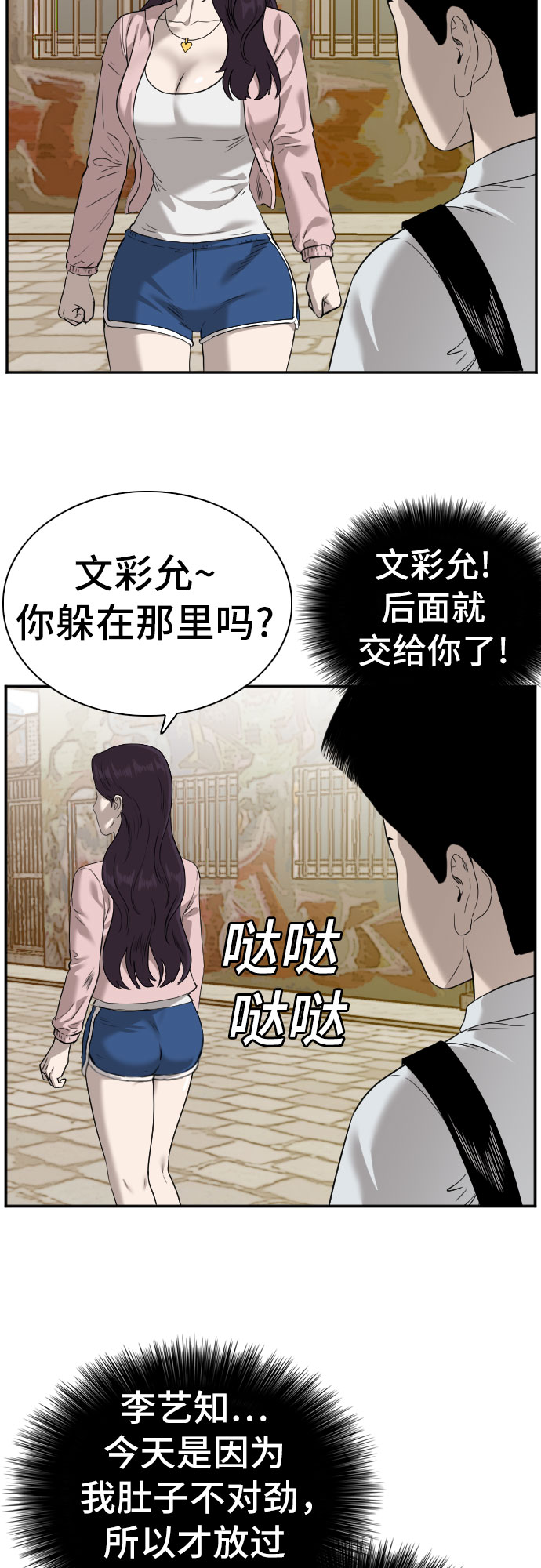 第94话55
