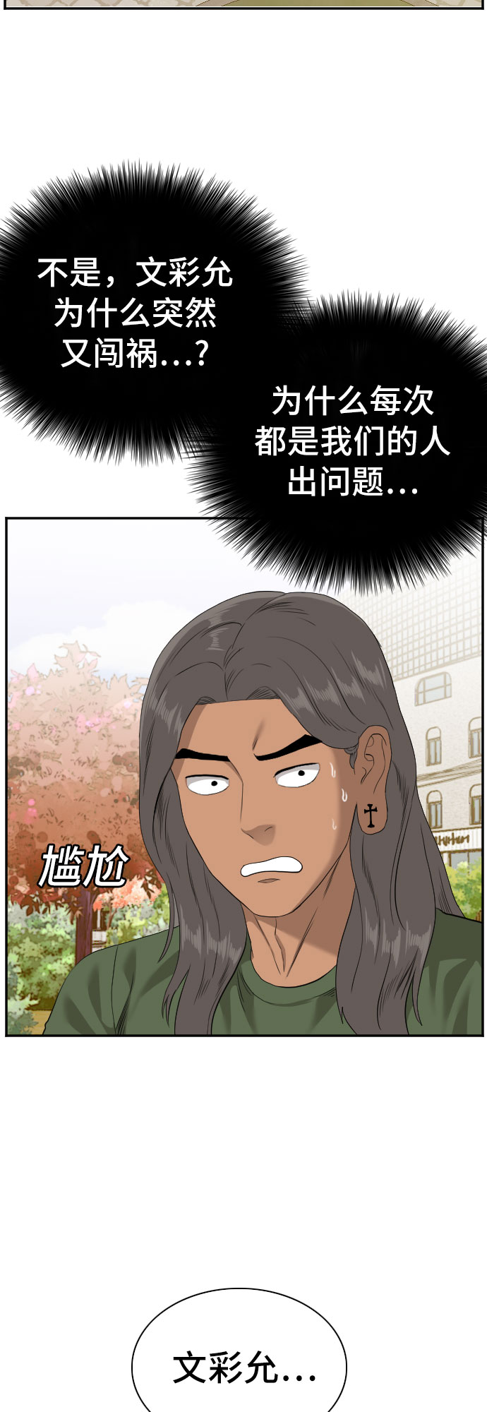 第95话51