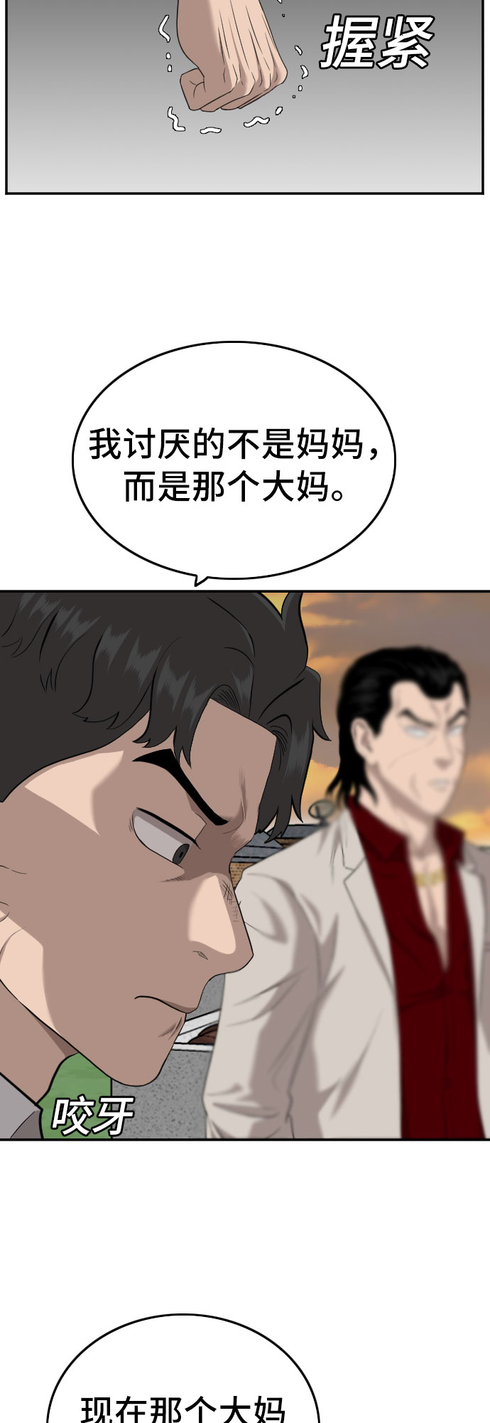 第119话21