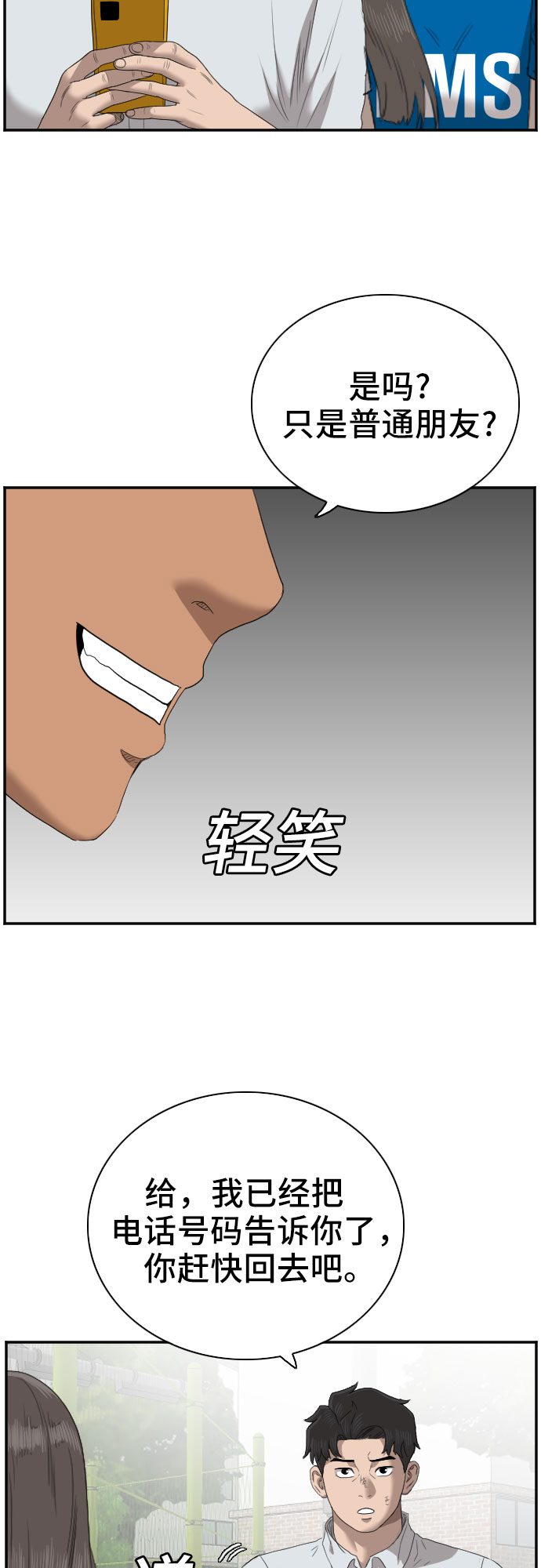 第52话57