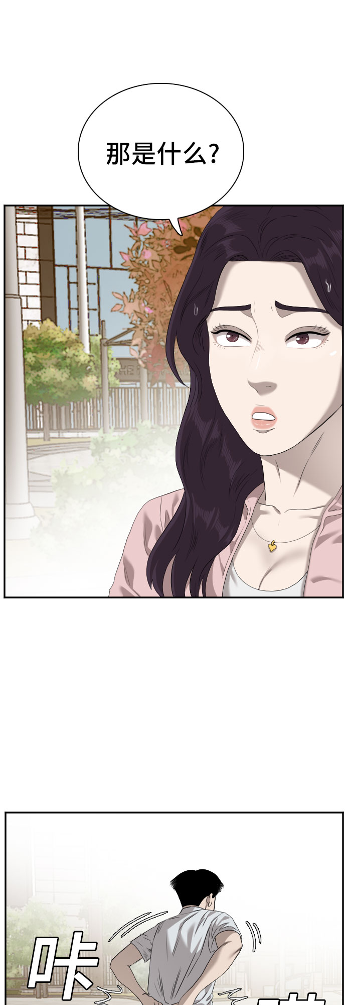 第93话28