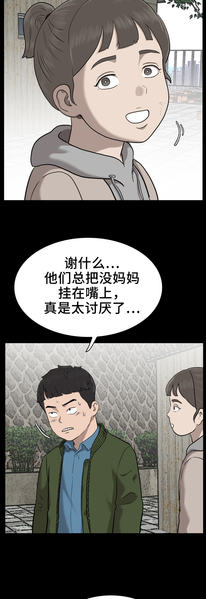 第38话13