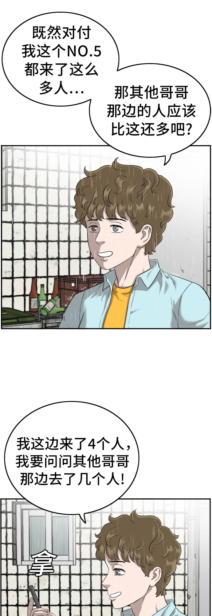 第107话5