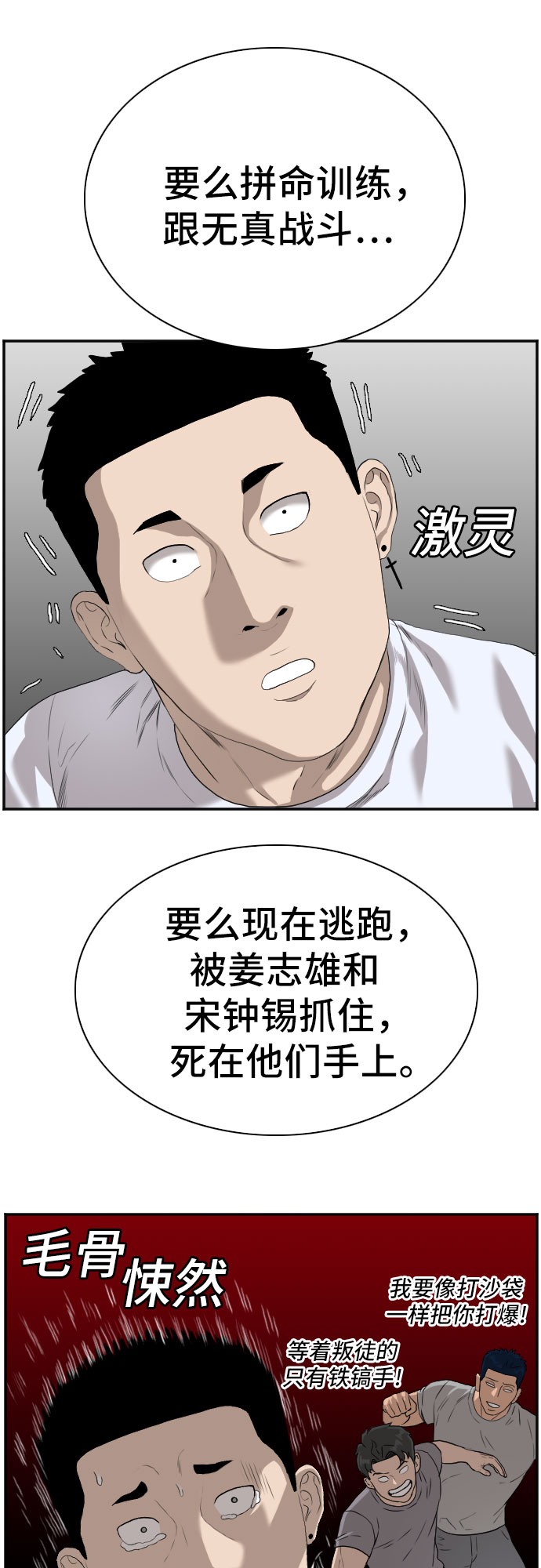 第91话16