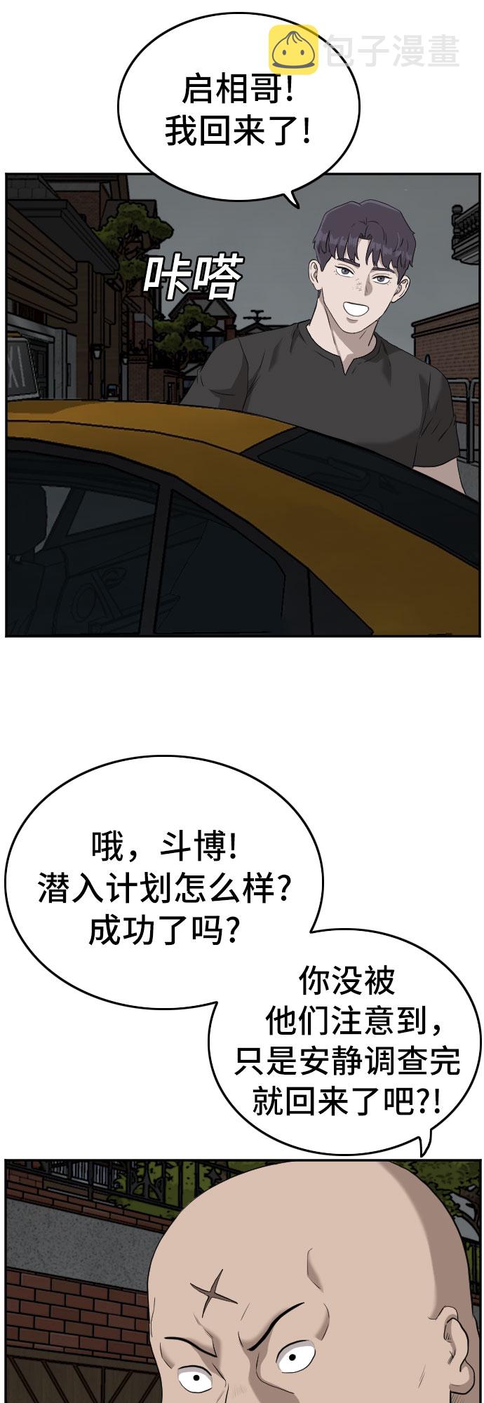 第102话65