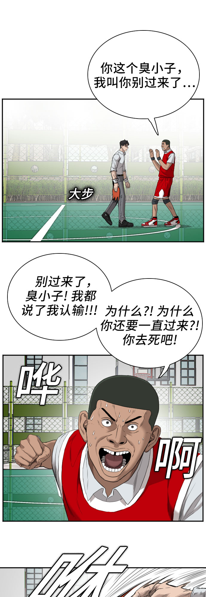 第49话60